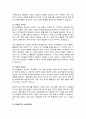 영아발달의 원리를 서술하고 구체적인 예를 작성하시오 3페이지
