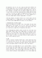 영아발달의 원리를 서술하고 구체적인 예를 작성하시오 4페이지