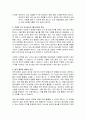 영유아 보육의 질을 향상시키기 위해 보육 종사자들이 노력해야 할 과제는 무엇이라고 생각하십니까 3페이지
