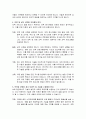 영유아 보육의 질을 향상시키기 위해 보육 종사자들이 노력해야 할 과제는 무엇이라고 생각하십니까 4페이지