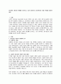 장서관리 개념의 변화를 조사하고, 내가 생각하는 장서관리의 최종 목표를 제시하세요 2페이지