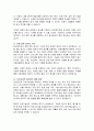 장서관리 개념의 변화를 조사하고, 내가 생각하는 장서관리의 최종 목표를 제시하세요 4페이지