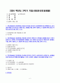 남녀평등과법 2024년 2학기 기말과제물)기본교재(2022년 전면개정판) 제5강과 제7강을 참조하여 남성징병제에 대해 헌법재판소는 2014년에 어떠한 심사기준으로 어떻게 판단 결정했는지를 간략히 서술하고 이 결정에 대해 본인은 어떻게 평가하는지를 간략히 쓰시오. 제8강을 참조하여 대학교수가 여학생을 성희롱 제15강을 참조하여 근로자가 사용자로부터 성차별 등 2페이지