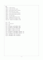 인장시험 실험레포트 4페이지