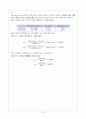 인장시험 실험레포트 10페이지