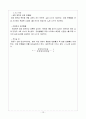 인장시험 실험레포트 15페이지