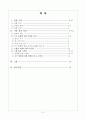 좌굴해석 실험레포트 3페이지