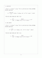 좌굴해석 실험레포트 8페이지