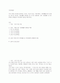 가족관계론 ) 나의 가족을 분석하고(가족의 구조적, 기능적 특성, 가족가치관, 가족생활주기의 단계 등), 앞으로 20년간 가족생활의 변화를 5년 주기로 예측하여 나의 가족생활 및 가족관계의 문제점과 이에 대한 방안 2페이지