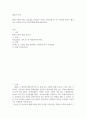 결혼과 가족 ) 현대 가족의 개념, 중요성을 서술하고 부모님 인터뷰를 한 후 느낀점과 본인이 생각하는 이상적인 부모-자녀관계 2페이지