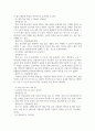 경영정보시스템 ) 현재 본인(자신)이 다운로드하여 사용하고 있는 비즈니스용 앱(Business App) 2개 사례를 들어서 어떻게 사용하고 있는지 기술 5페이지