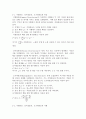 경영통계학 ) 확률변수와 겹합확률분포, 확률분포 대해 학습했습니다 3페이지
