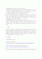 경영통계학 ) 확률변수와 겹합확률분포, 확률분포 대해 학습했습니다 4페이지