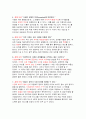 경제논리를 알면 세상이 보인다 ) 경제논리로 세상논리를 설명하는 사례 만들기 3페이지
