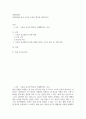 경제학개론 ) 실제사례를 들어 수요와 공급의 법칙을 설명 2페이지