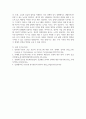 경제학개론 ) 실제사례를 들어 수요와 공급의 법칙을 설명 5페이지