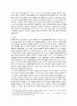 교육심리학 ) 행동주의와 인지주의 학습이론 비교 3페이지