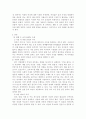 남녀 불평등 사례와 정책적, 실천적 해결방안에 대한 나의 견해 3페이지