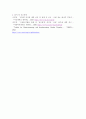 남녀 불평등 사례와 정책적, 실천적 해결방안에 대한 나의 견해 6페이지