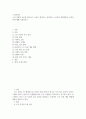 노인복지론 ) 노인 자살의 요인을 찾아보고 자신이 생각하는 효과적인 노인자살 개입방법은 무엇인지 2페이지
