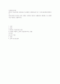 노인복지론 ) 노인 자살의 요인을 찾아보고 자신이 생각하는 효과적인 노인자살 개입방법은 무엇인지 5페이지