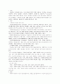 노인복지론 ) 노인 자살의 요인을 찾아보고 자신이 생각하는 효과적인 노인자살 개입방법은 무엇인지 6페이지