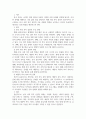 노인복지론 ) 노인 자살의 요인을 찾아보고 자신이 생각하는 효과적인 노인자살 개입방법은 무엇인지 9페이지