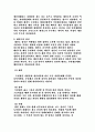 태권도 4단심사 논문 2페이지