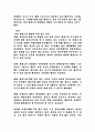 태권도 4단심사 논문 4페이지