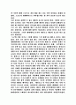 태권도 4단심사 논문 7페이지