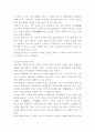 태권도 4단심사 논문 10페이지
