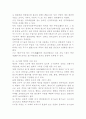 태권도 4단심사 논문 11페이지