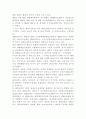 태권도 4단심사 논문 16페이지
