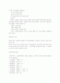 태권도 4단심사 논문 20페이지