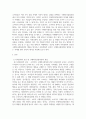 마케팅원론 ) 사회문화적 요인이 구매의사결정과정에서 영향을 주는 사례를 작성 3페이지
