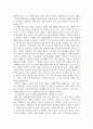 마케팅원론 ) 사회문화적 요인이 구매의사결정과정에서 영향을 주는 사례를 작성 4페이지