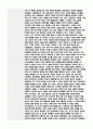 미술 전시 보고서미술 전시 보고서 3페이지