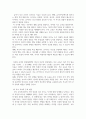 부모교육론 ) 유아부모를 대상으로 한 부모교육의 필요성과 그 내용 3페이지