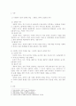 사회복지정책을 선별적보편적, 잔여적제도적, 협의광의의 기준에 따라 정의하고, 각각의 정의에 해당하는 구체적인 제도를 예로 들어 설명한 후, 제시 된 기준들의 관계(대응관계 및 발전방향)를 설명 3페이지