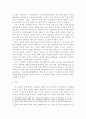 사회복지정책을 선별적보편적, 잔여적제도적, 협의광의의 기준에 따라 정의하고, 각각의 정의에 해당하는 구체적인 제도를 예로 들어 설명한 후, 제시 된 기준들의 관계(대응관계 및 발전방향)를 설명 5페이지