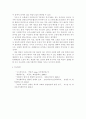 사회복지정책을 선별적보편적, 잔여적제도적, 협의광의의 기준에 따라 정의하고, 각각의 정의에 해당하는 구체적인 제도를 예로 들어 설명한 후, 제시 된 기준들의 관계(대응관계 및 발전방향)를 설명 6페이지