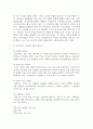 [가족관계론] 부모, 자녀간의 특성에 대해 정리해보고, 나는 어떤 자녀이고, 나의 부모는 어떠한 특성이 있는지 소개해보세요 4페이지