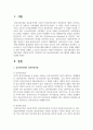 [사회복지실천기술론] 심리사회모델이 정신역동모델과 어떻게 다른지 작성하며, 특히 심리사회모델의 등장 배경에 대해서 과제 작성하시오. 마지막으로 본인이 심리사회모델에서 중요하다고 생각되는 점을 본인 의견을 포함해서 작성하세요. 2페이지