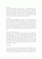 [건강가정론] 역기능적인 가족의 특징을 영화, 드라마 등에서 한 개의 사례를 찾아 어떠한 면에서 역기능적인지 설명하시오 7페이지