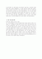 [서울적십자병원 자기소개서] 2025년 서울적십자병원 간호사 자소서 합격예문 서울적십자병원 간호사 자기소개서 서울적십자병원 간호사 지원동기 서울적십자병원 자소서 4페이지