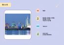 제조시스템, 재료공학 [스테인리스 제조 공정 - 포스코] PPT 3페이지