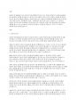 아동의 언어발달에 영향을 미치는 요인들로는 개인적 요인 교육환경적 요인 가정환경적 요인으로 나누어 볼 수 있는데 각각 요인들이 무엇을 의미하며 어떠한 특징이 있는지 설명하세요 2페이지