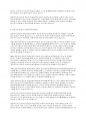 아동미술교육을 계획 시 창의성 중심의 미술교육으로 계획하는 것이 필요한가 표현기능 중심의 미술교육으로 계획하는 것이 필요한가 이에 대한 여러분의 의견을 자유롭게 토론해 보세요 3페이지
