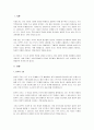 사회조사 목적에 따라 구분되는 조사유형은 탐색적 조사, 기술적 조사, 설명적 조사로 구분된다. 각 유형의 특징에 대해 논술하시오. 2페이지