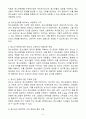 (2024학년도 2학기, 출석수업대체과제물, 청소년문화) 청소년 문화를 바라보는 관점을 사례를 들어 설명하고 청소년 교육자의 바람직한 관점을 제시하시오. 5페이지
